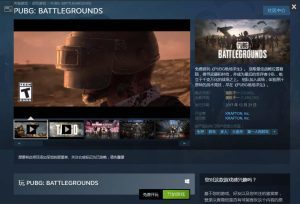 绝地求生已转换为免费可玩游戏-小程同学