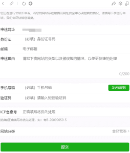 快速解除QQ拦截方法-小程同学