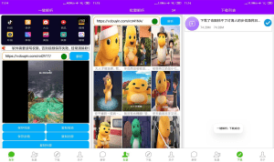 安卓短视频一键解析去水印v1.0.1绿化版-小程同学