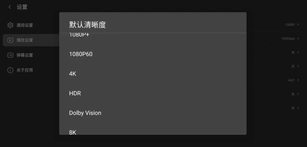 图片[7]-第三方哔哩哔哩TV版BBLL『安卓/TV』-小程同学