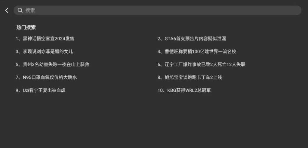 图片[4]-第三方哔哩哔哩TV版BBLL『安卓/TV』-小程同学
