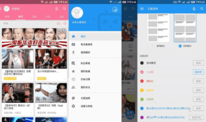 哔哩哔哩APP(B站漫游版) v7.14.0 哔哩漫游版-小程同学