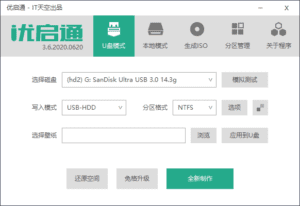 优启通VIP版(EasyU)_v3.7.2023.0110 最新版-小程同学