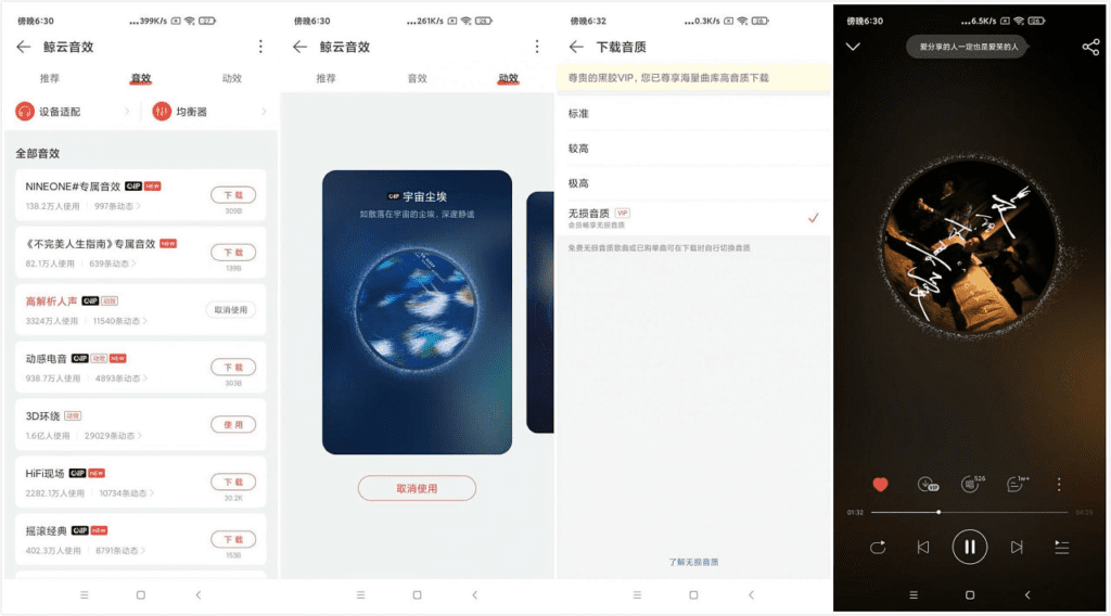 Android 网易云音乐 v7.2.22(20230220) 去广告精简修复版-小程同学