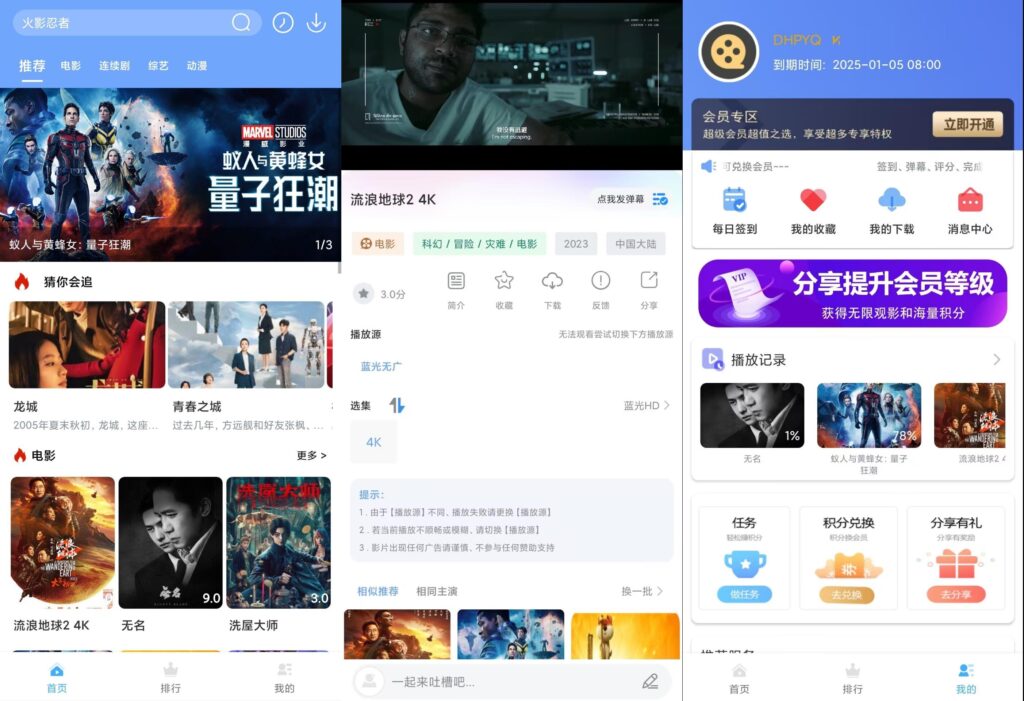 安卓APP 我爱看电影v6.2.1 免费下载-小程同学
