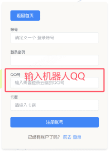 群管机器人登录教程-小程同学