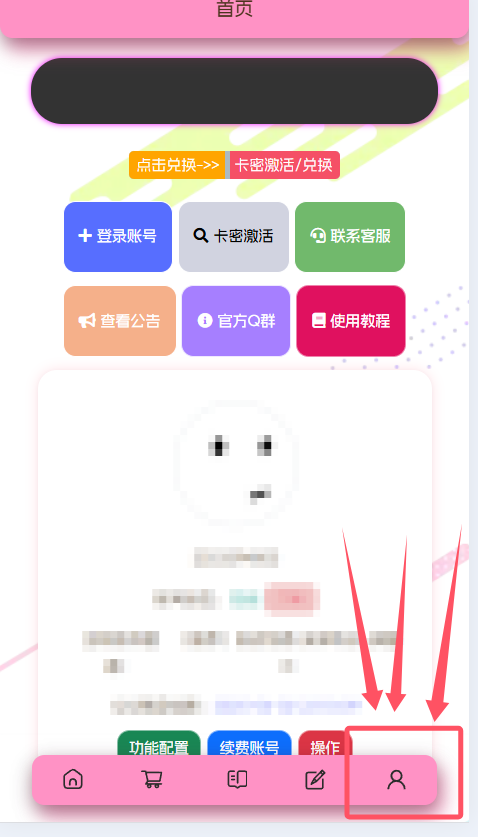 图片[9]-等级代练激活/登录教程-小程同学