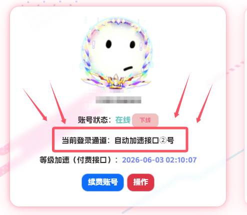图片[7]-等级代练激活/登录教程-小程同学