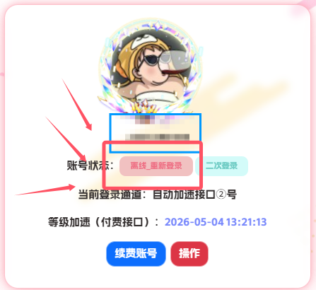 图片[6]-等级代练激活/登录教程-小程同学