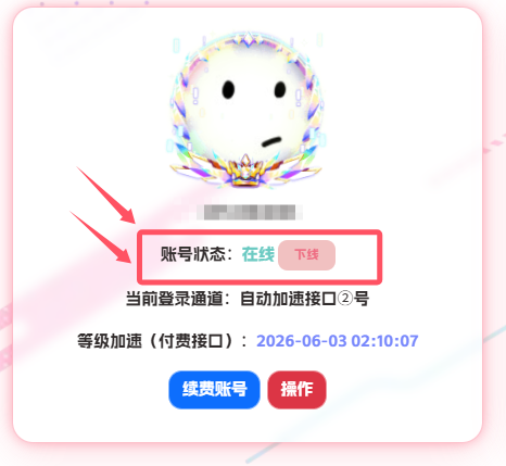 图片[3]-等级代练激活/登录教程-小程同学