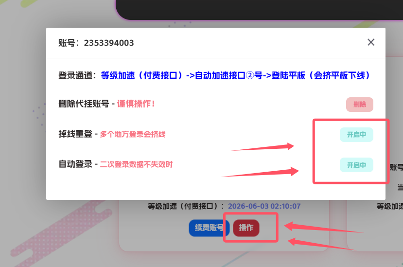 图片[4]-等级代练激活/登录教程-小程同学