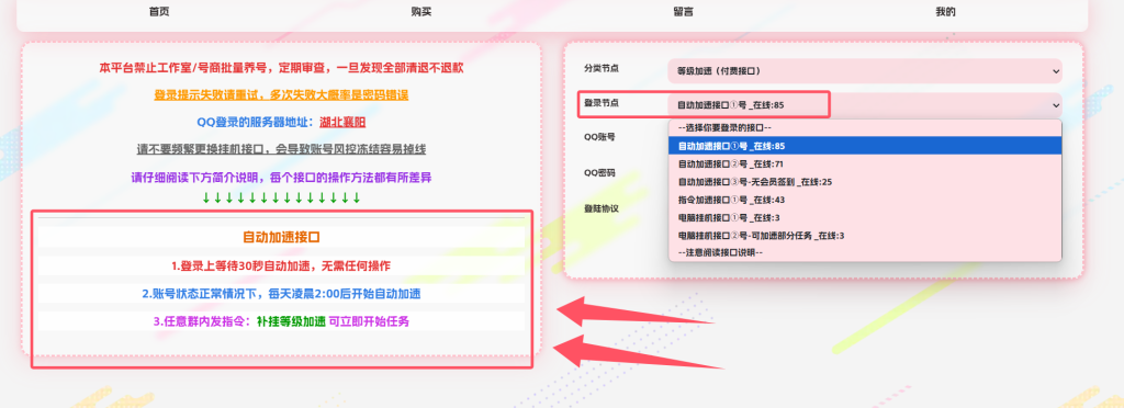 图片[2]-等级代练激活/登录教程-小程同学