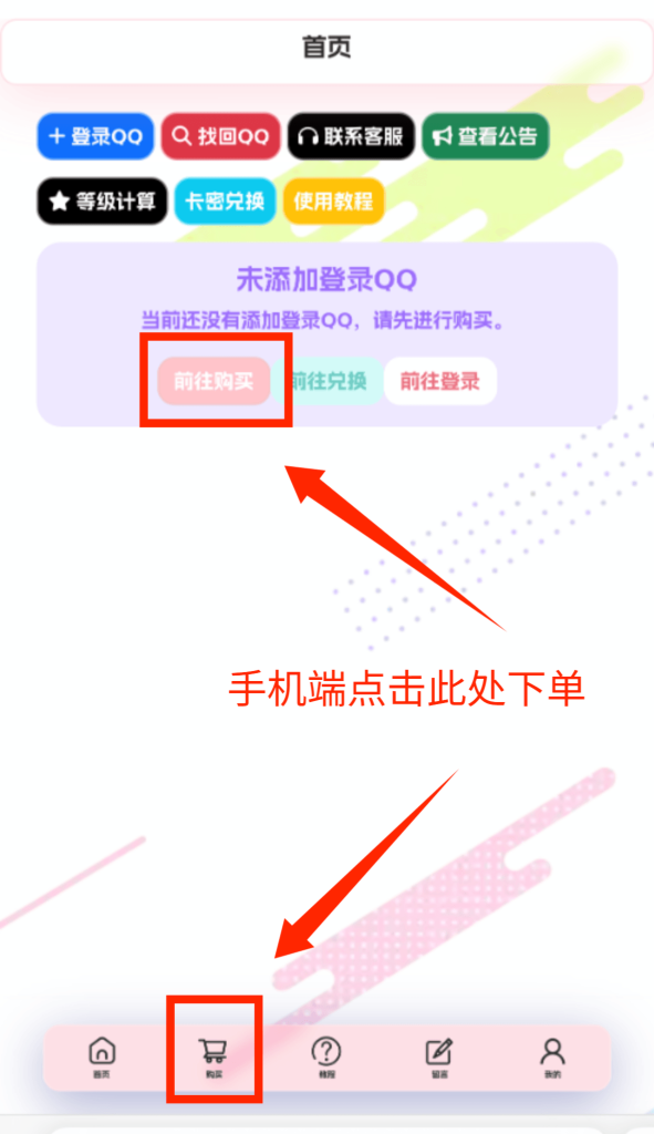 图片[1]-等级加速使用大全-小程同学