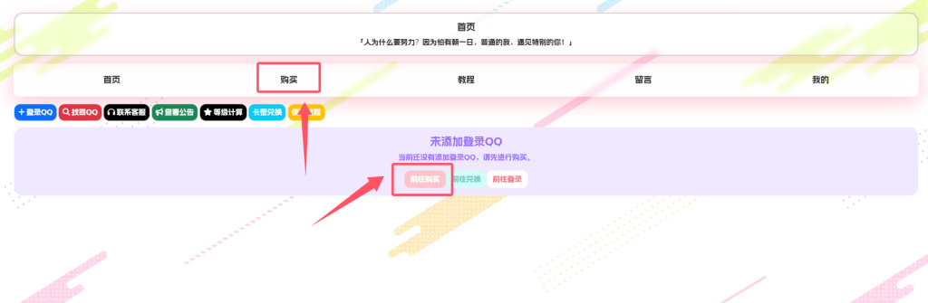 图片[2]-等级加速使用大全-小程同学