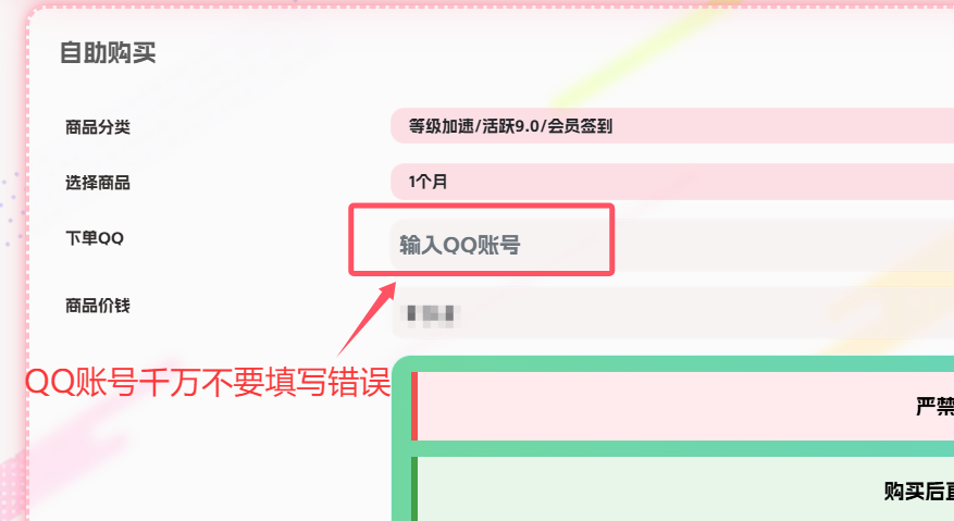 图片[4]-等级加速使用大全-小程同学