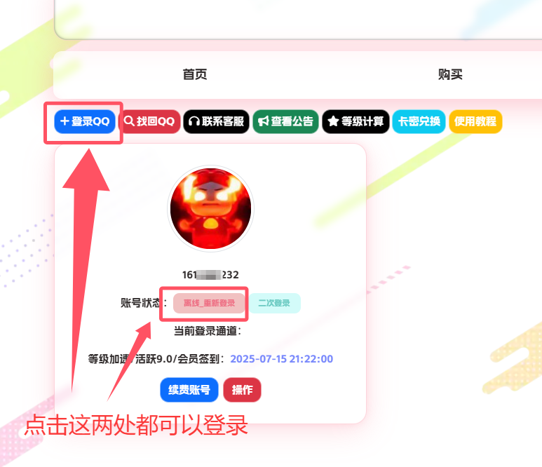 图片[6]-等级加速使用大全-小程同学