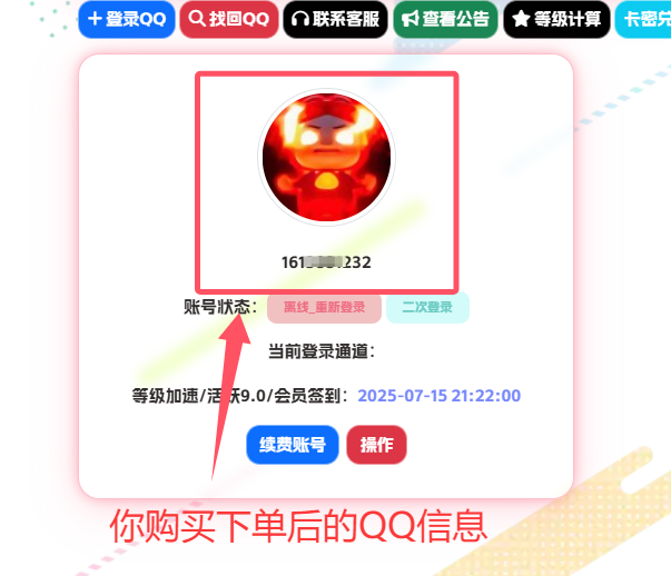 图片[10]-等级加速使用大全-小程同学