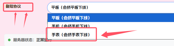 小程QQ云端手表扫码登录教程-小程同学