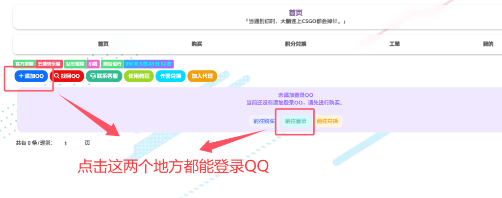 QQ云端操作教程-小程同学