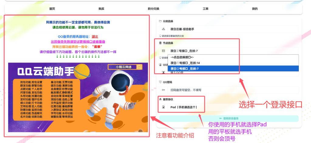 图片[3]-QQ云端操作教程-小程同学
