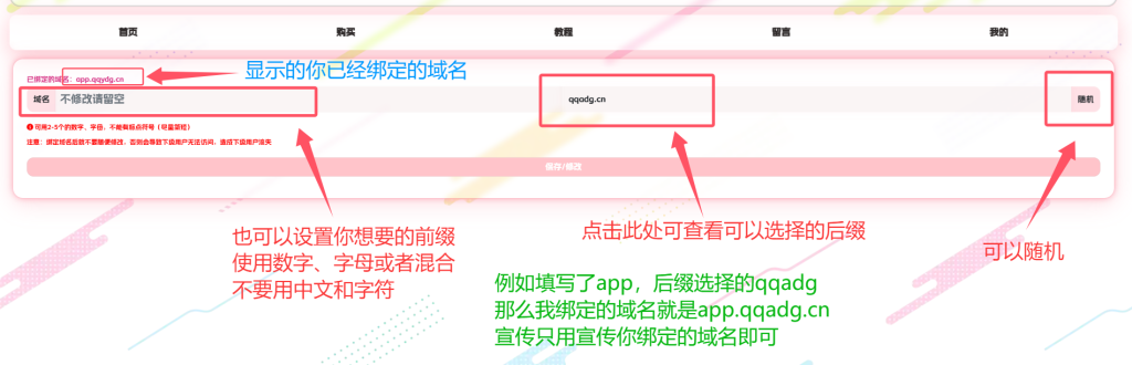 图片[2]-代挂分站配置教程-小程同学
