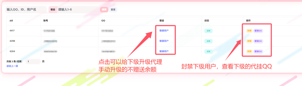 图片[8]-代挂分站配置教程-小程同学