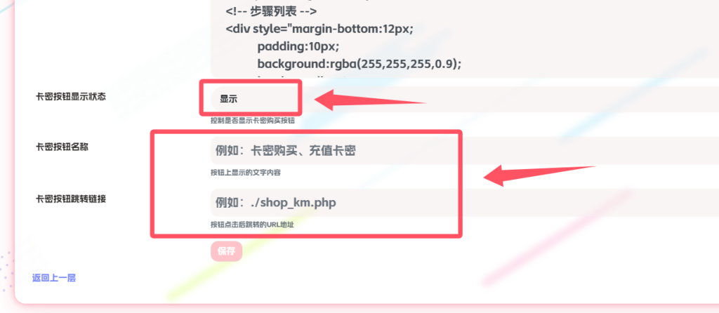 图片[5]-代挂分站配置教程-小程同学
