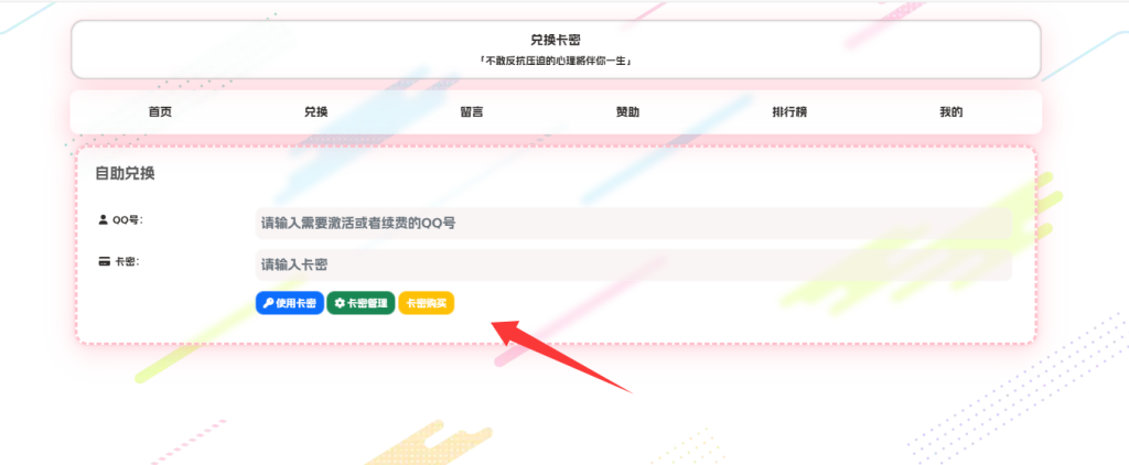 图片[6]-代挂分站配置教程-小程同学