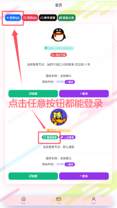 QQ红包云端登录操作教程-小程同学