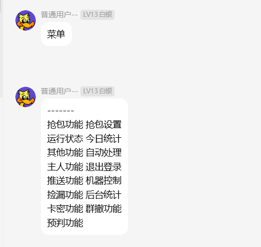 图片[7]-QQ红包云端登录操作教程-小程同学